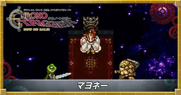 マヨネー