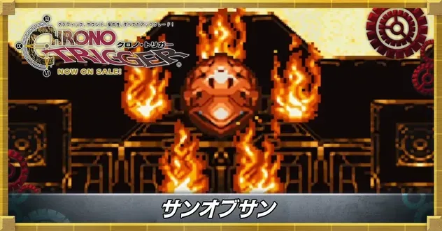 サンオブサン