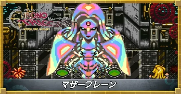 マザーブレーン