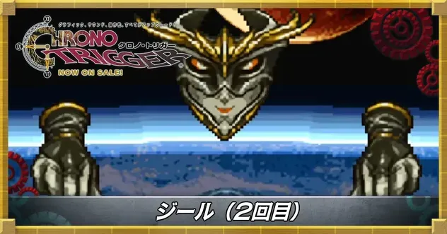 ジール(2回目)