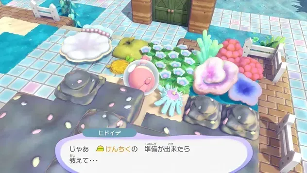 ヒドイデ