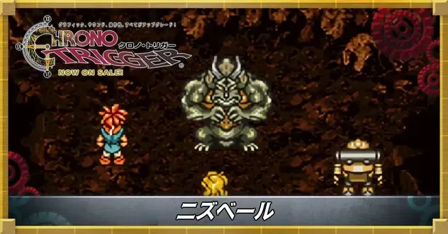 ニズベール