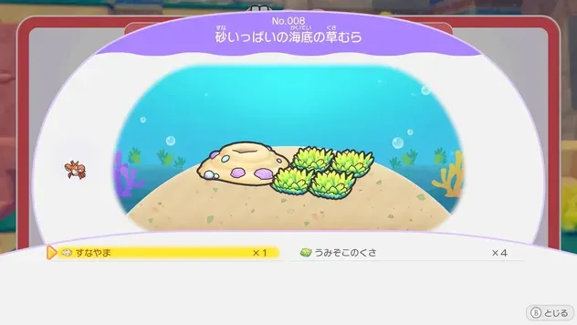 ヘイガニ