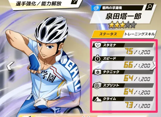 200連で交換