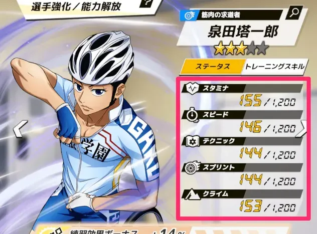 200連で交換
