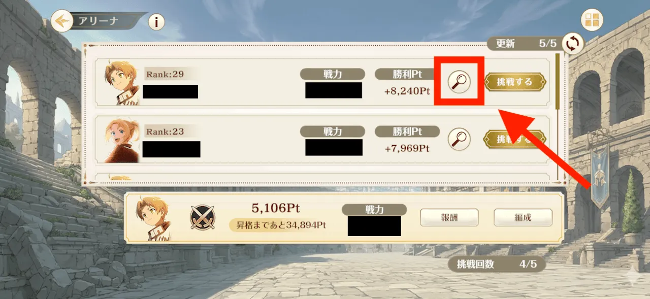 対戦相手選択_編成確認