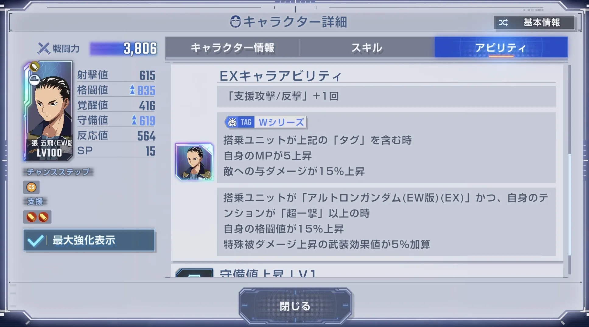 五飛