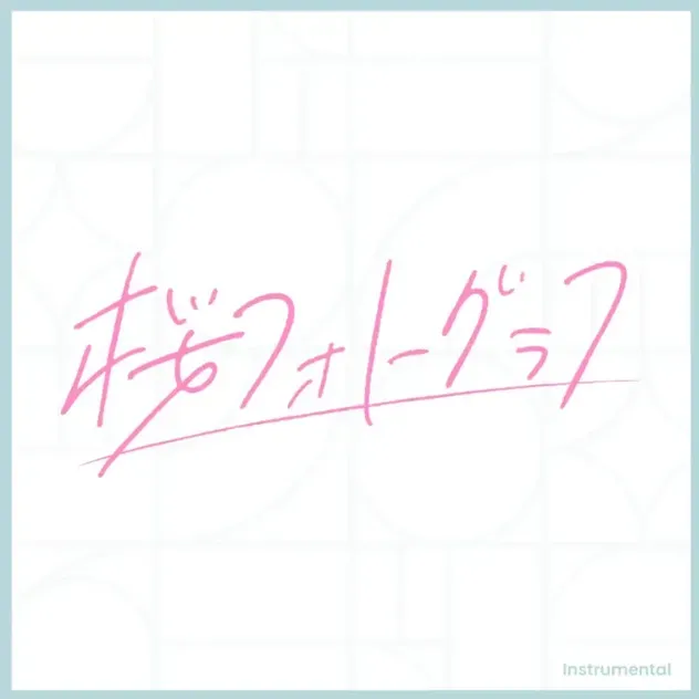 桜フォトグラフ