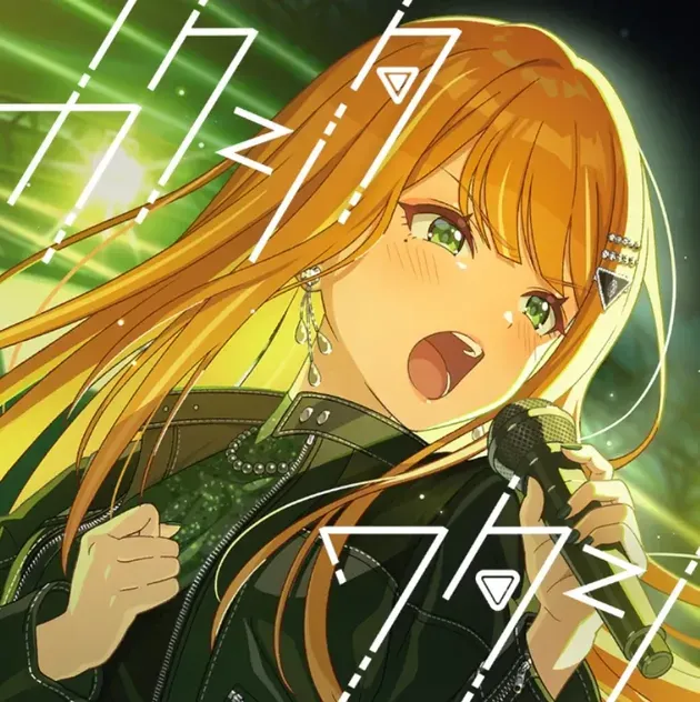 カクシタワタシ