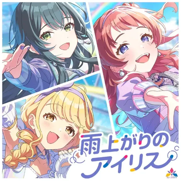 雨上がりのアイリス