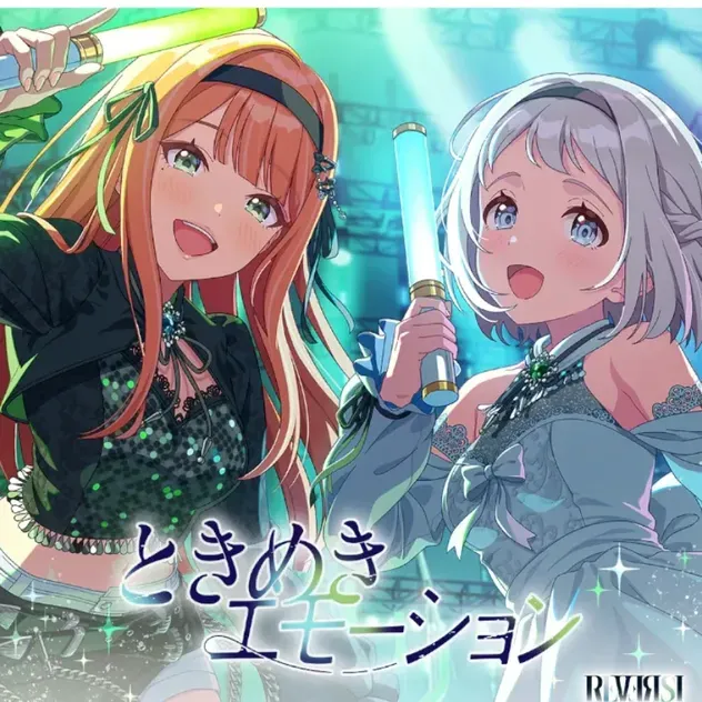 ときめきエモーション