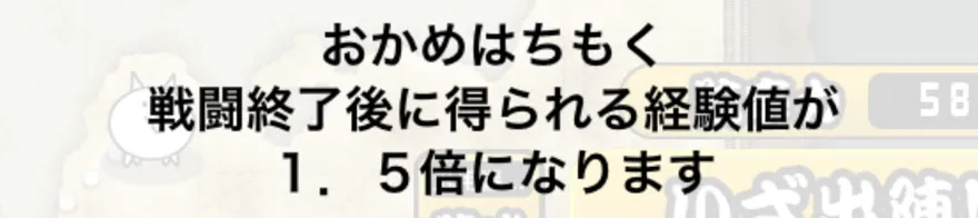 おかめはちもくの効果