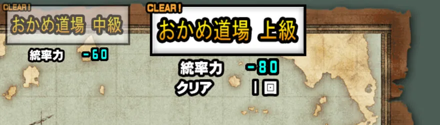 おかめ道場