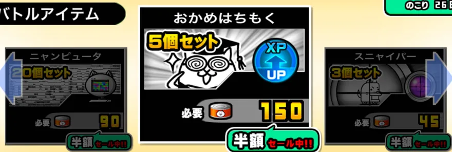 おかめはちもく5個セット