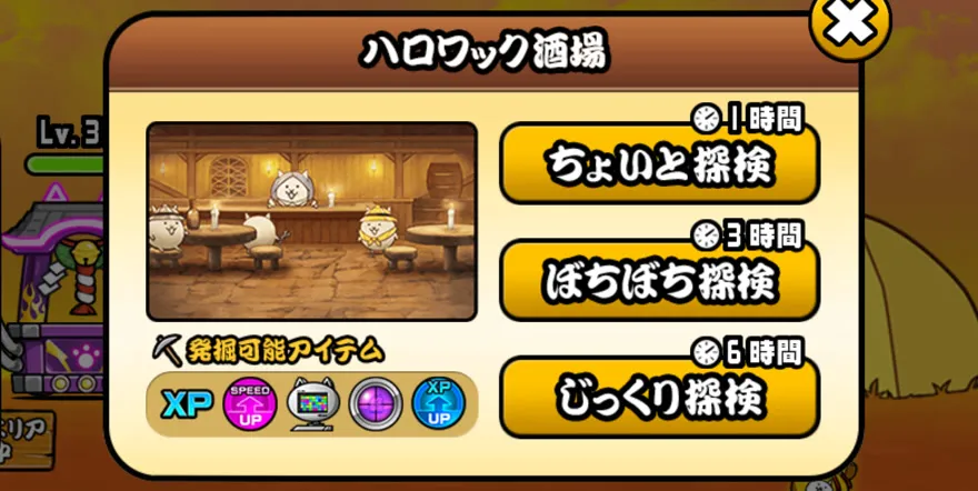 ハロワック酒場