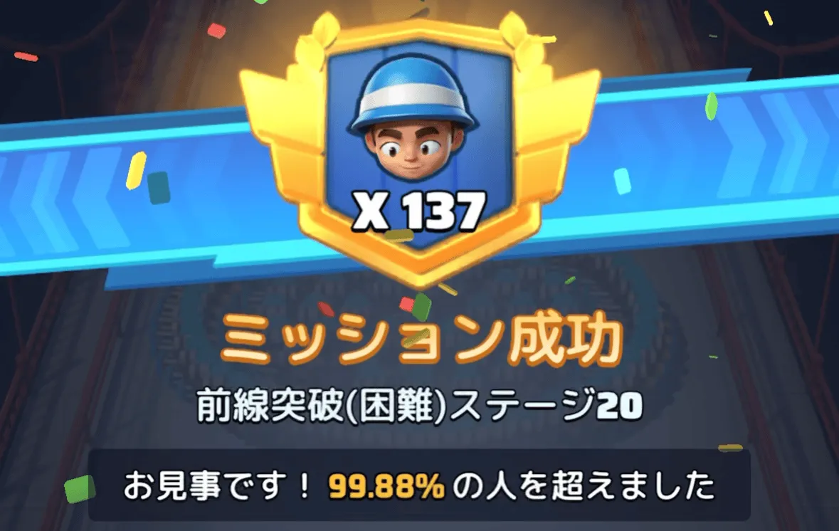 ステージ20