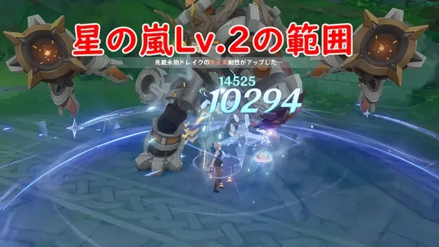 星拡散反応範囲2