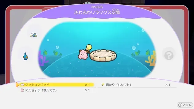 リラックス