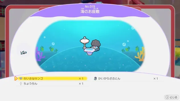 座布団