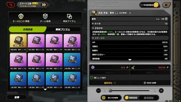 スマート工房