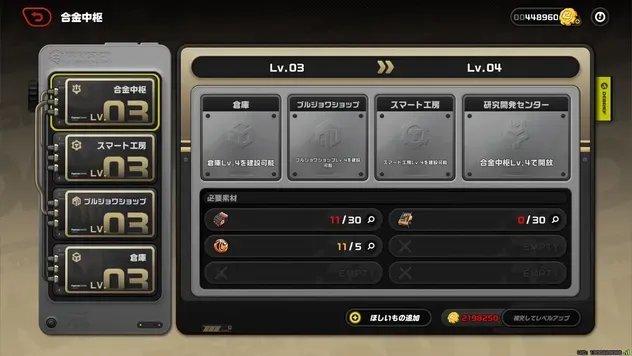 合金中枢