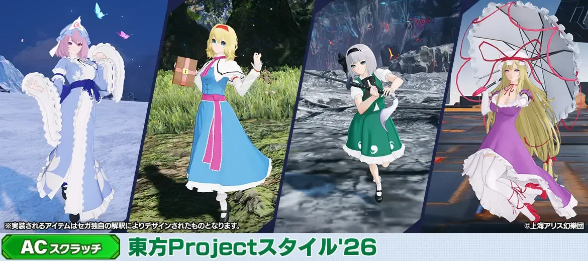 東方Projectスタイル