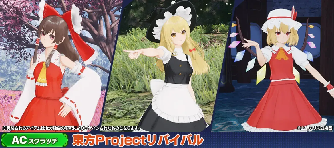 東方Projectリバイバル