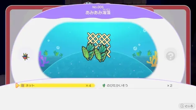あみあみ