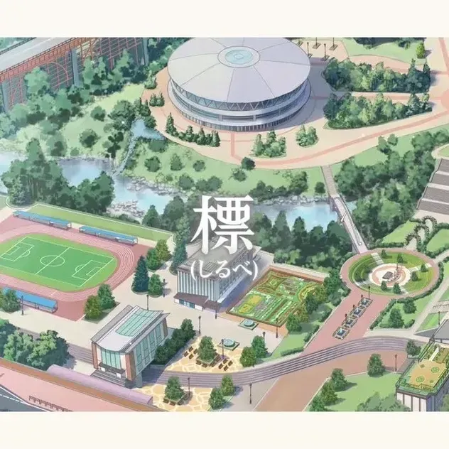 標