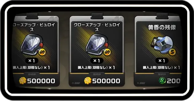 ギアコイン