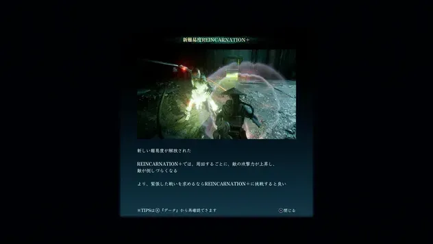新難易度REINCARNATION+