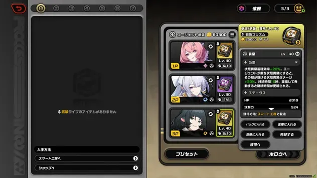 武装