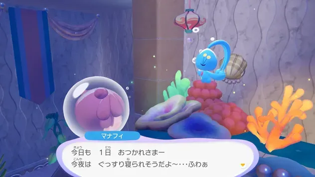 マナフィ
