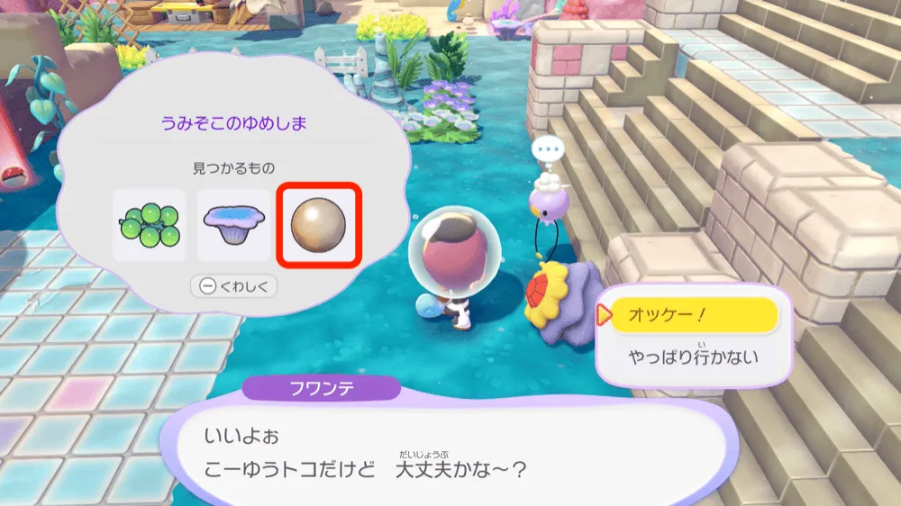 ゆめしま