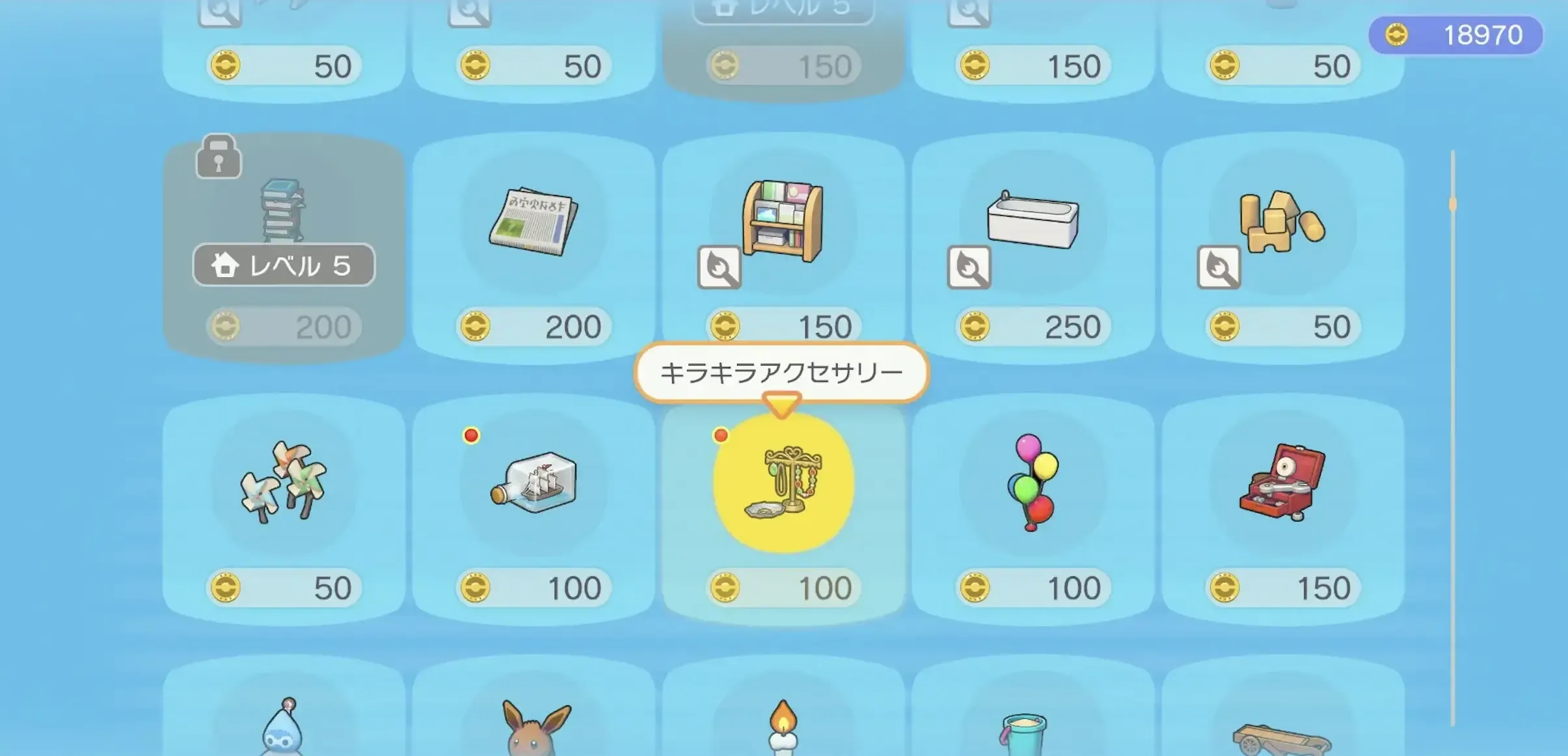 キラキラアクセサリー
