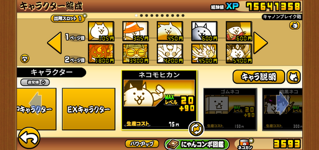 コメント画像