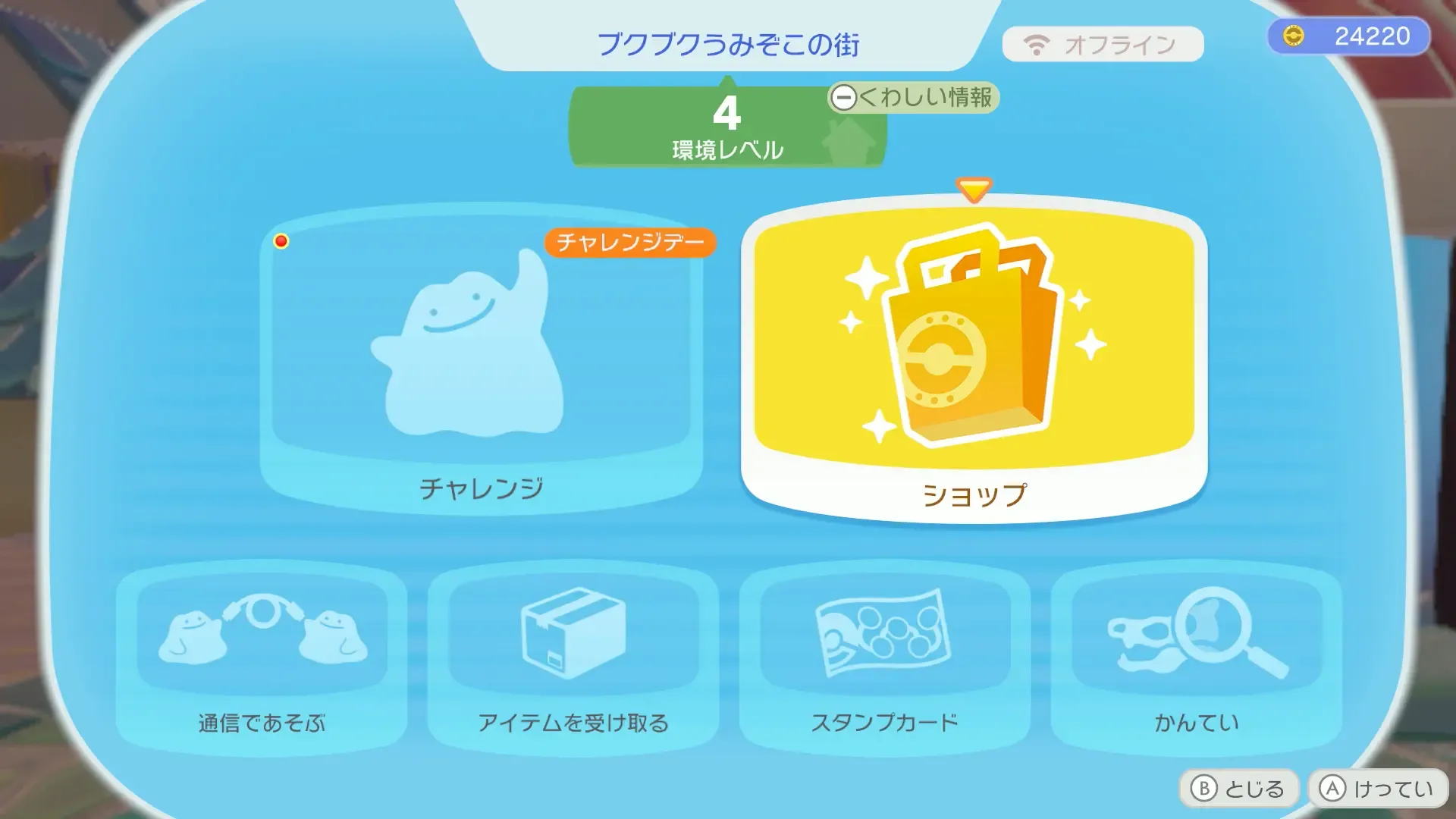 ショップ