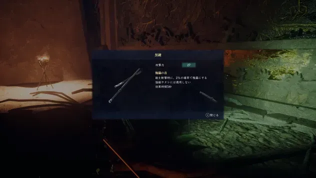 刀を調べて回収