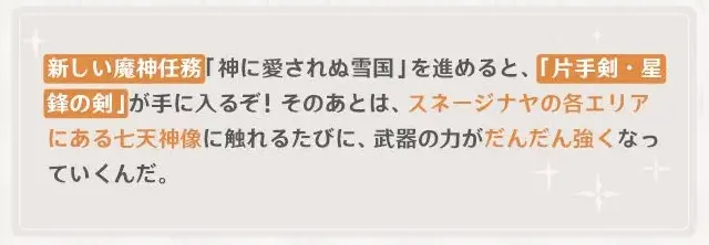 魔神任務
