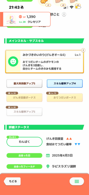 コメント画像