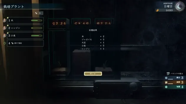ゲームキャプチャスクリーンショット2026-08-05 21-46-47