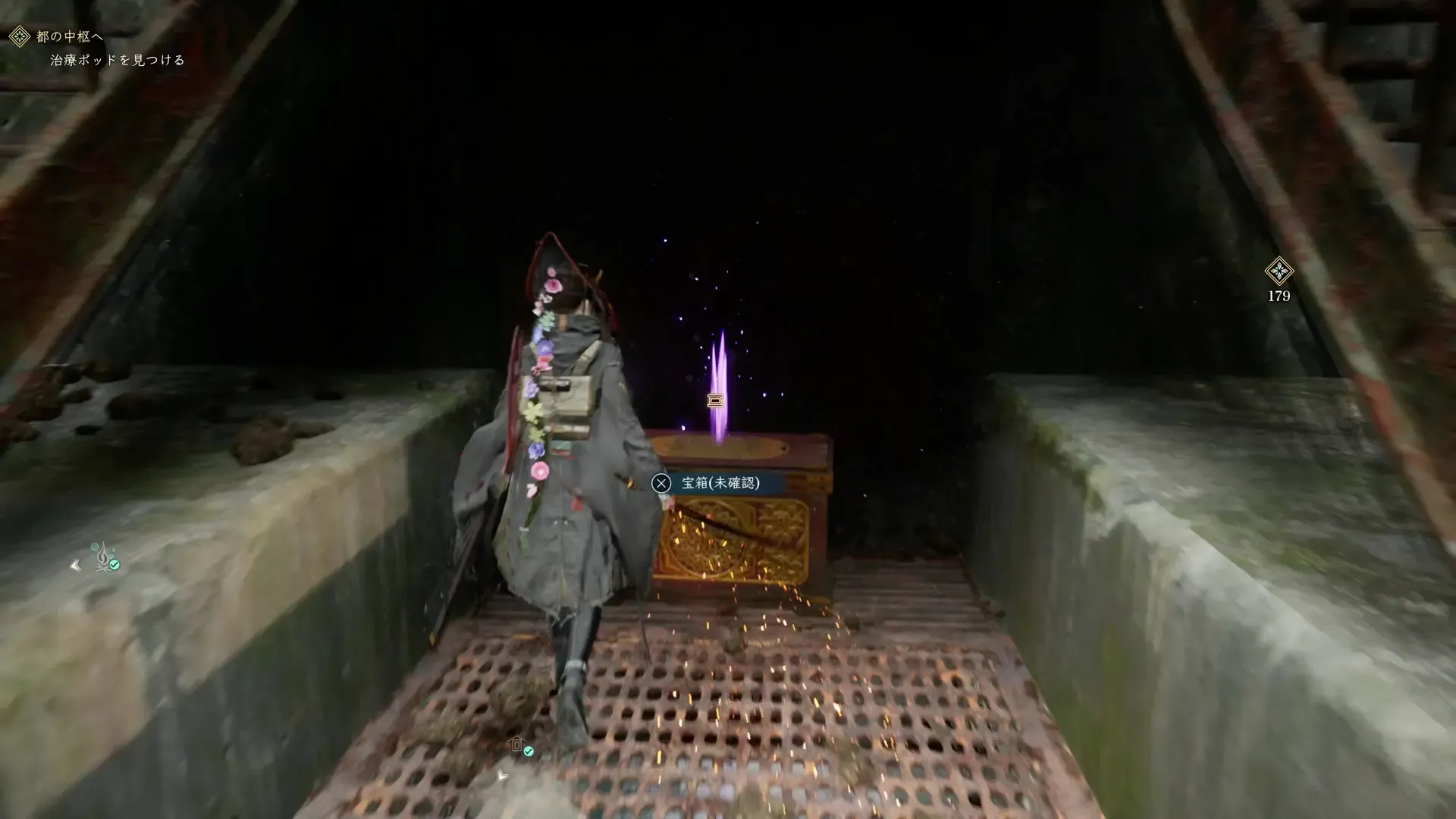神木の鎧の入手の見た目