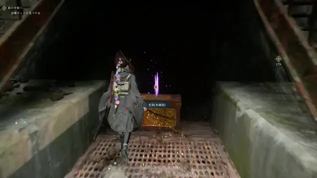 神木の鎧の入手している画像