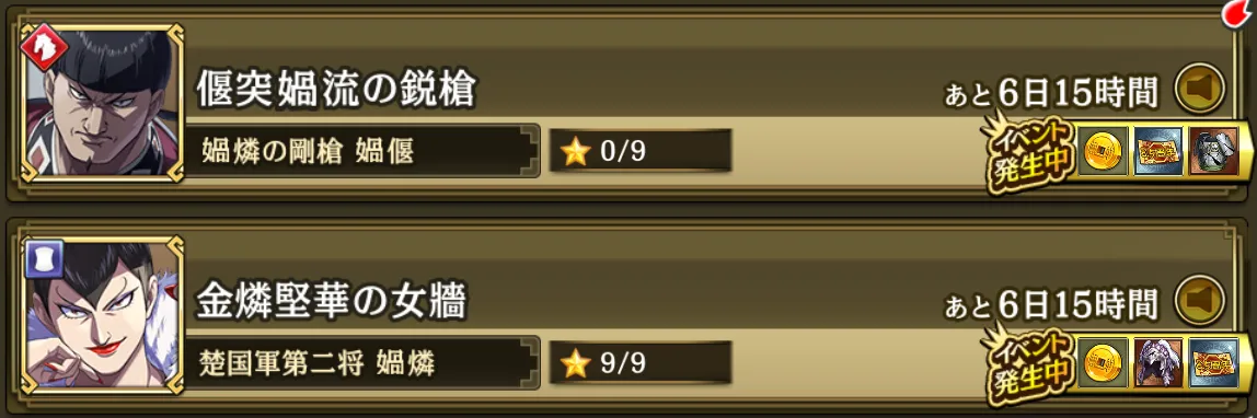 クエスト周回8.5