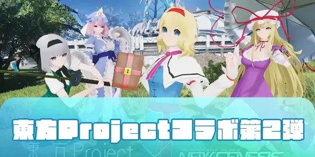 東方Projectコラボ第2弾