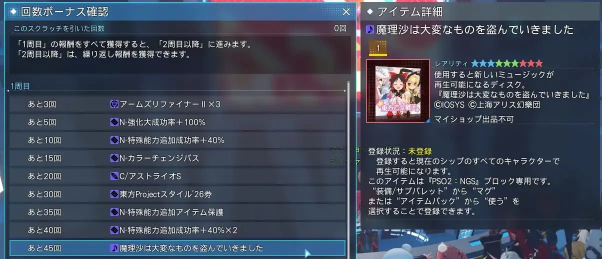 魔理沙は大変なものを盗んでいきました