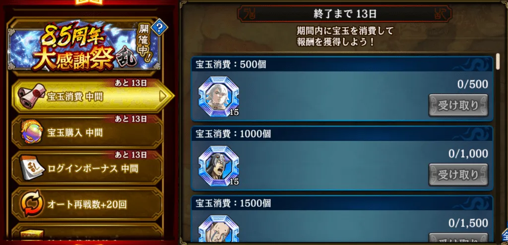 宝玉消費中間