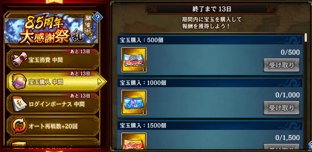 宝玉購入中間