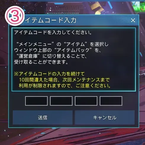 アイテムコード