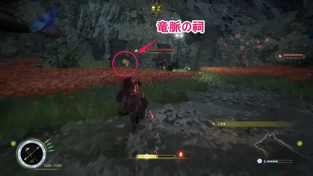 竜脈の祠を調べる